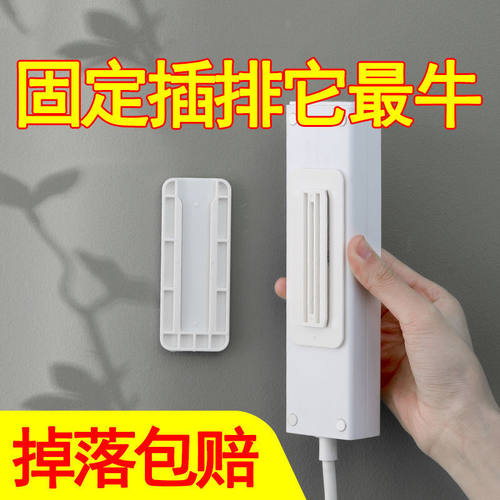 粘墙上插板固定器特惠中
