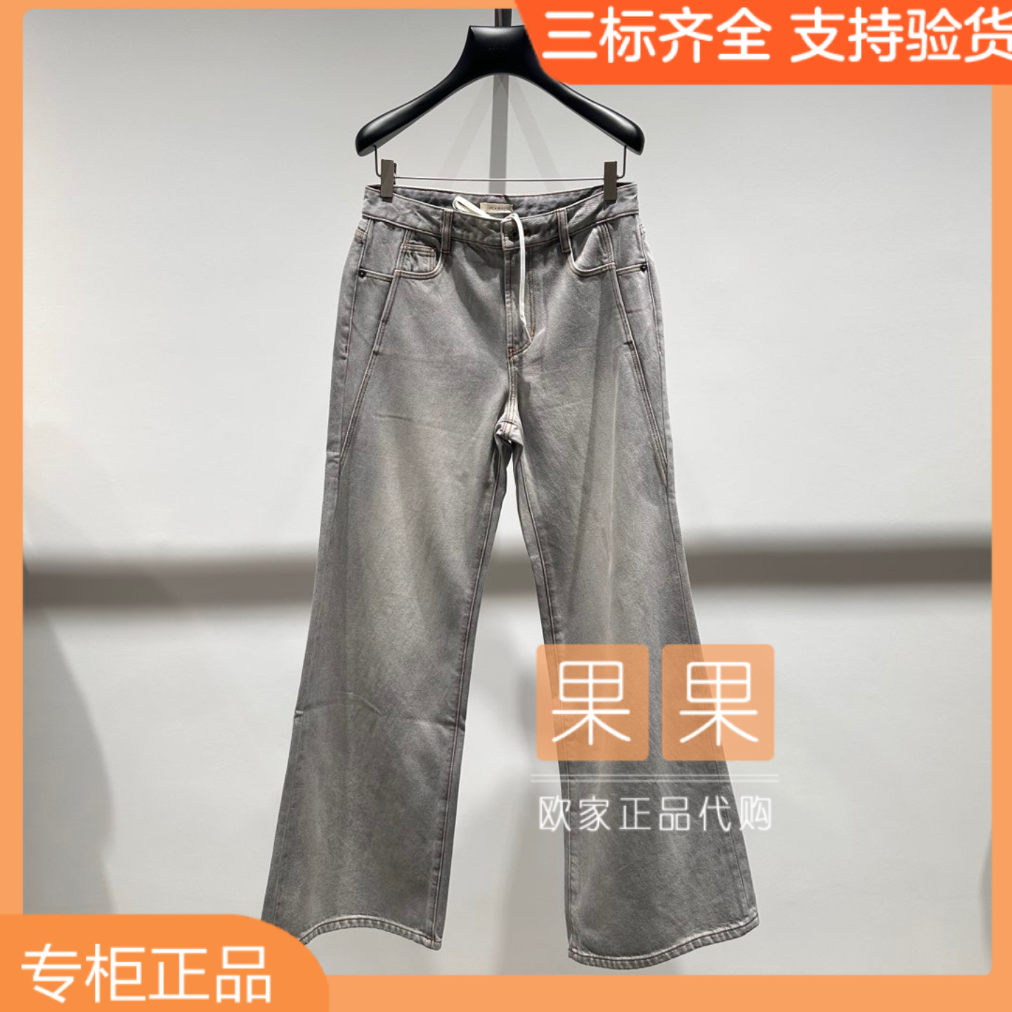 och欧时力新上市1SY412538N 2025冬纯色微喇牛仔裤长裤直筒百搭