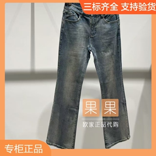och欧时力新上市1MY012044N 2026夏纯色微喇牛仔裤长裤直筒百搭
