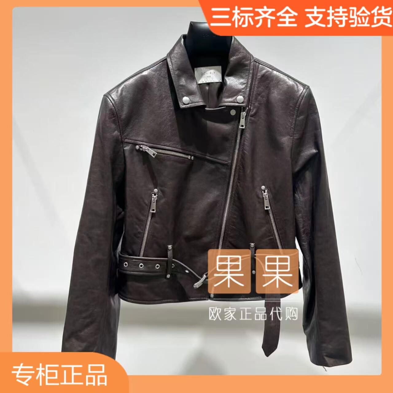 欧时力2026秋季新品咖色皮衣真皮衣百搭1MH331203F
