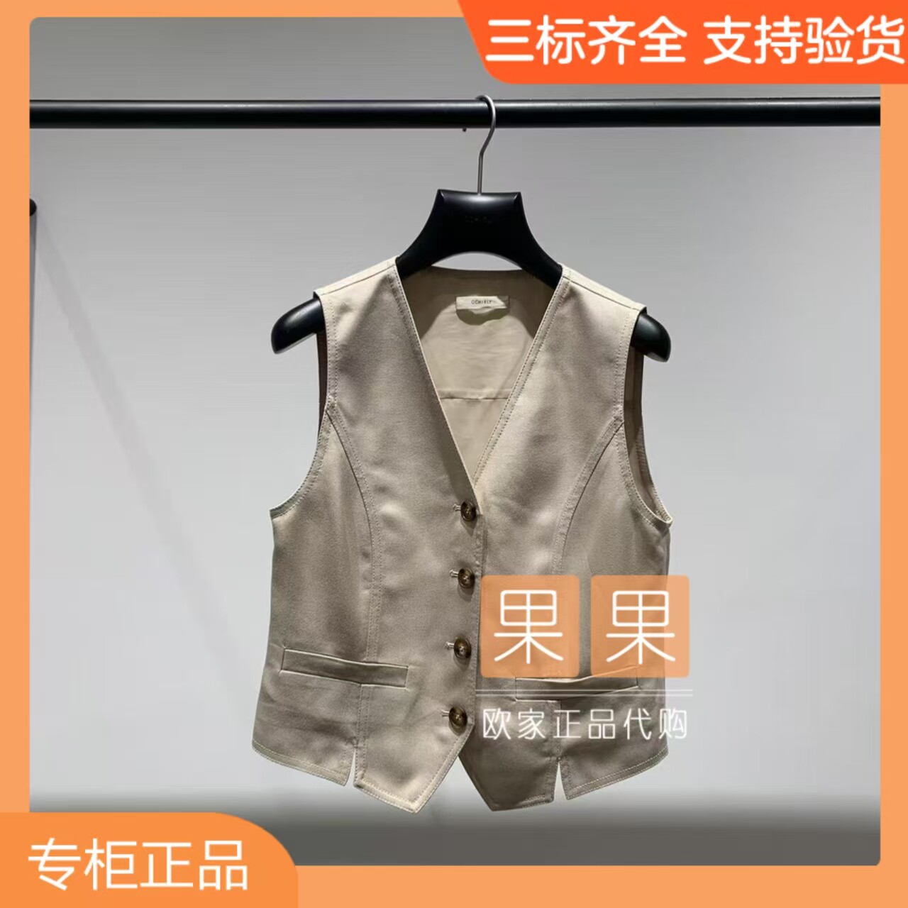 och欧时力专柜正品1MY2040070 2026夏无袖马甲女修身百搭气质