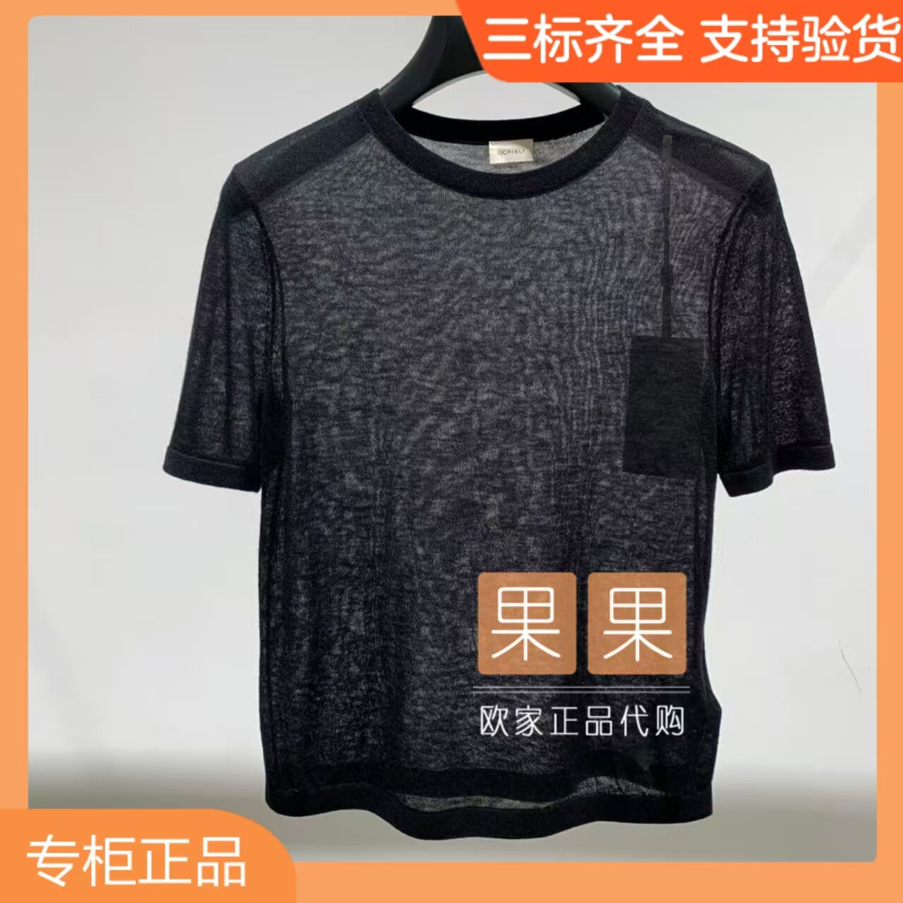 欧时力专柜正品1MY303023F 2026早秋纯色短袖套头休闲百搭