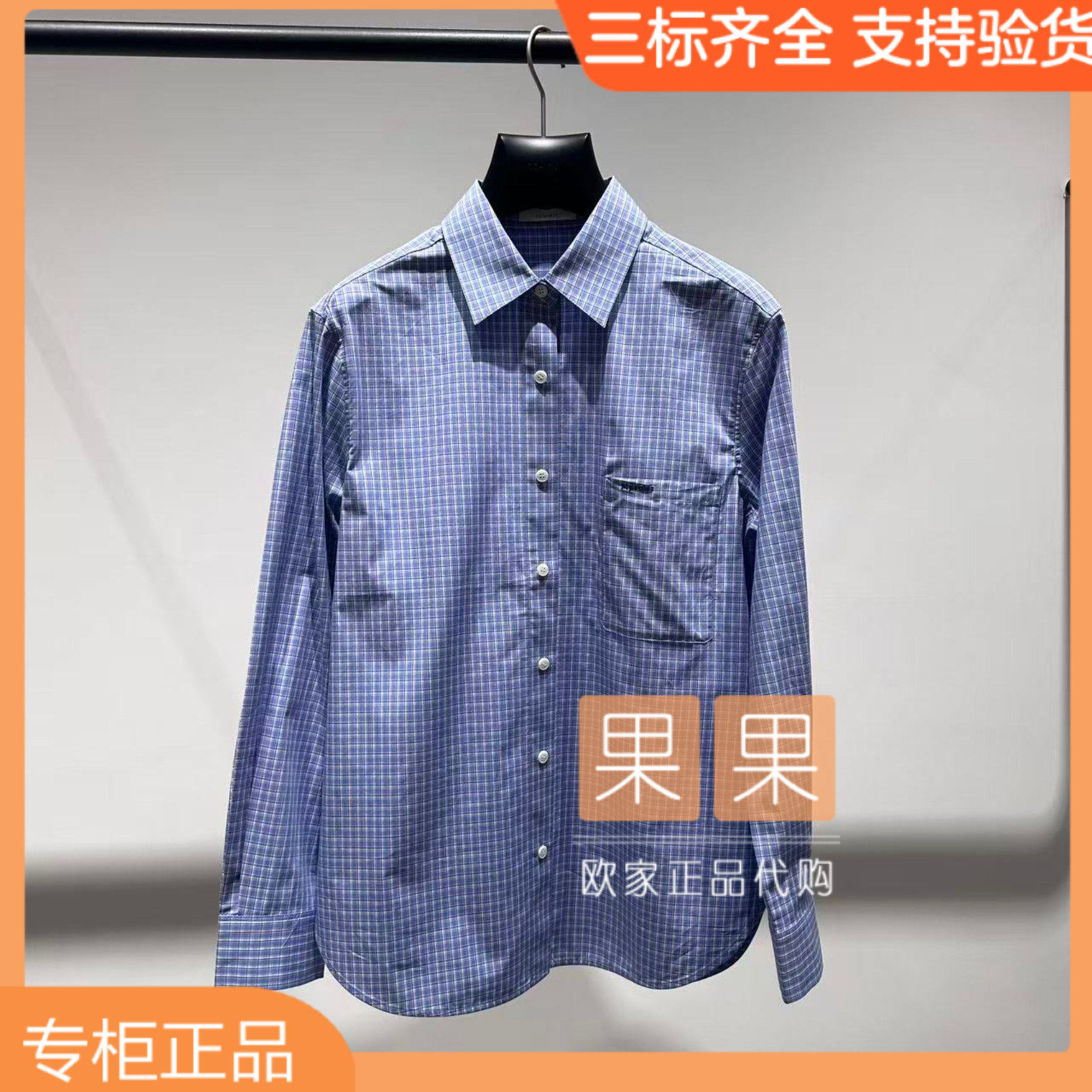 欧时力正品蓝格子纯棉女衬衫