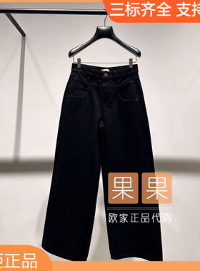 och欧时力新上市1SY412541N 2025冬纯色直筒牛仔裤长裤百搭