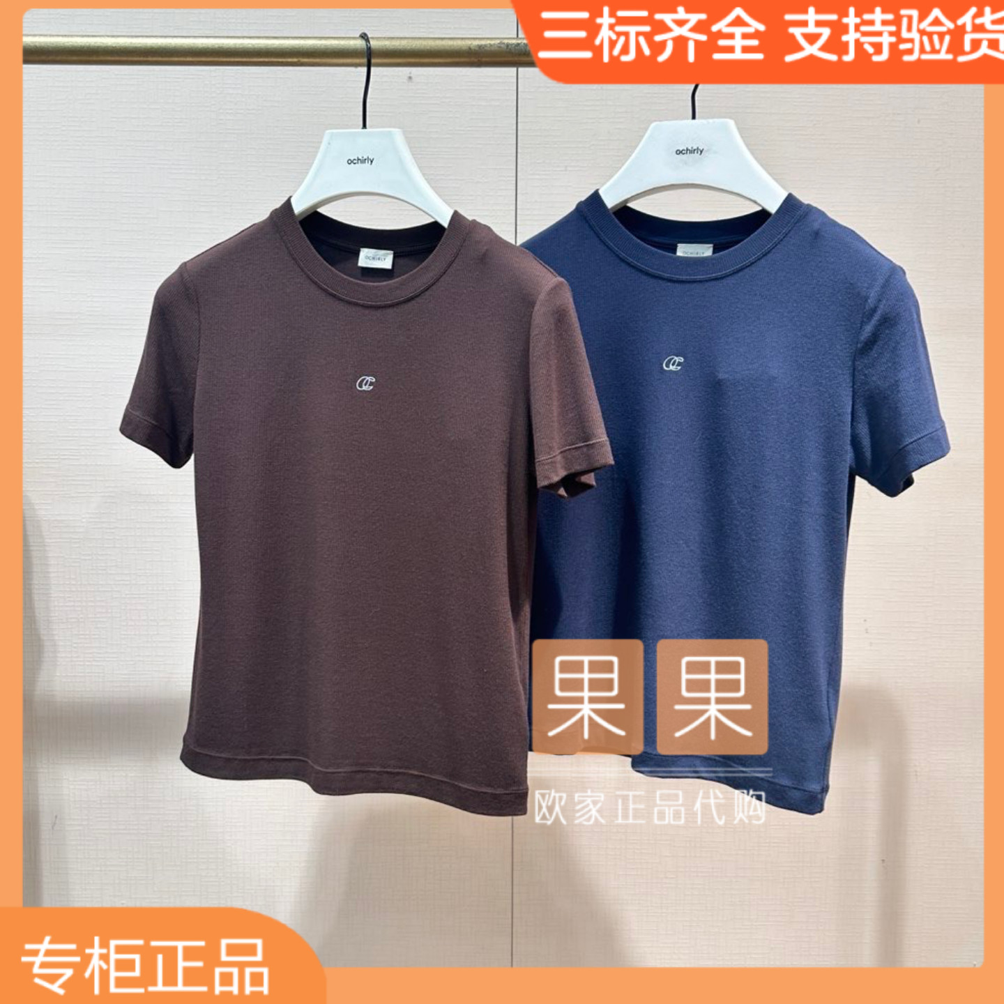 och欧时力专柜正品1SY2022860 2025夏纯色短袖T恤女圆领休闲内搭
