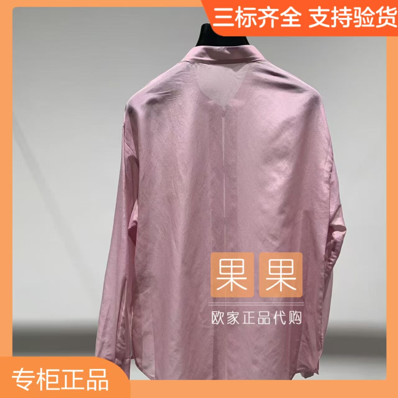 欧时力正品2026夏新品1MR2010230 纯色粉色衬衫外套