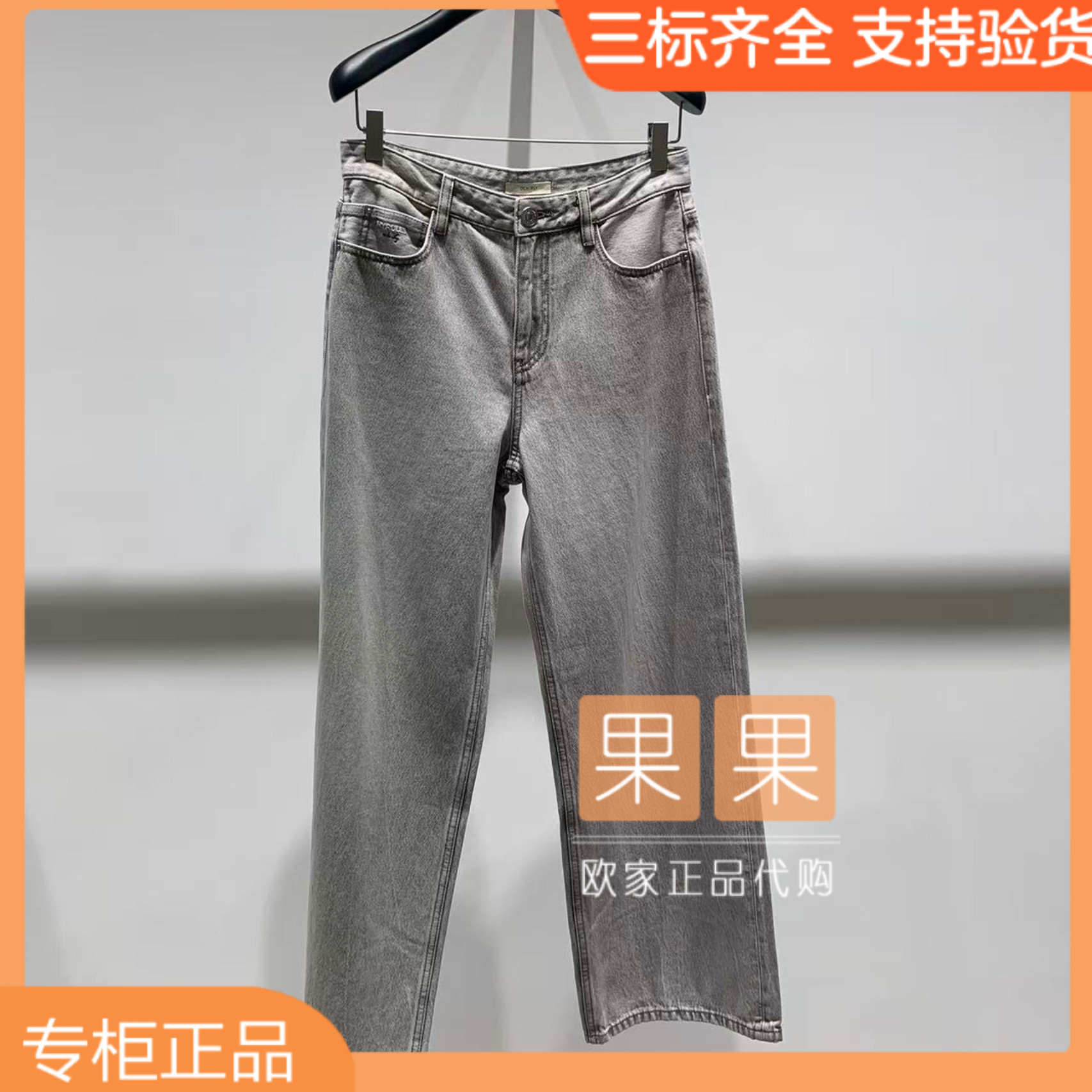 och欧时力新上市1MY112303N 2026春纯色直筒牛仔裤长裤百搭图片