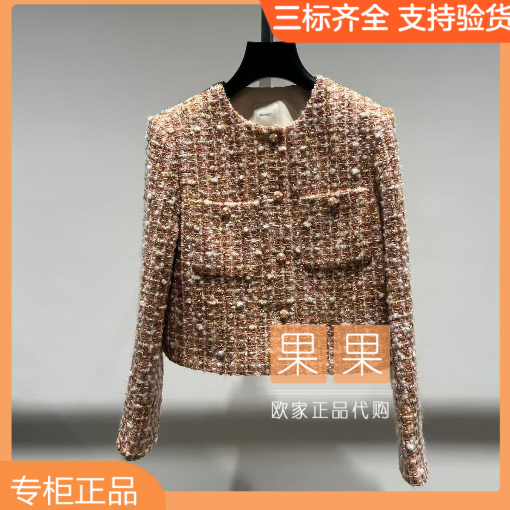 欧时力2026春专柜正品小香风外套女修身气质百搭1MY1041380