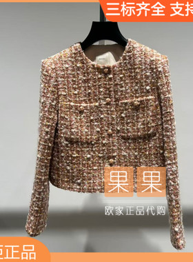 欧时力2026春专柜小香风外套女修身气质百搭1MY1041380