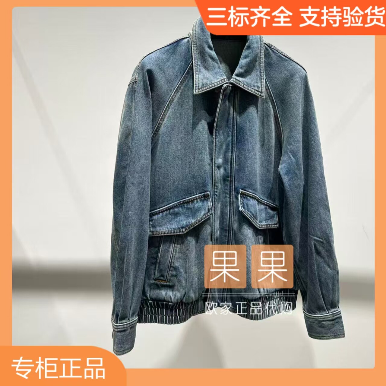 欧时力专柜正品1MY304047N 2026早秋纯色牛仔长袖外套休闲百搭