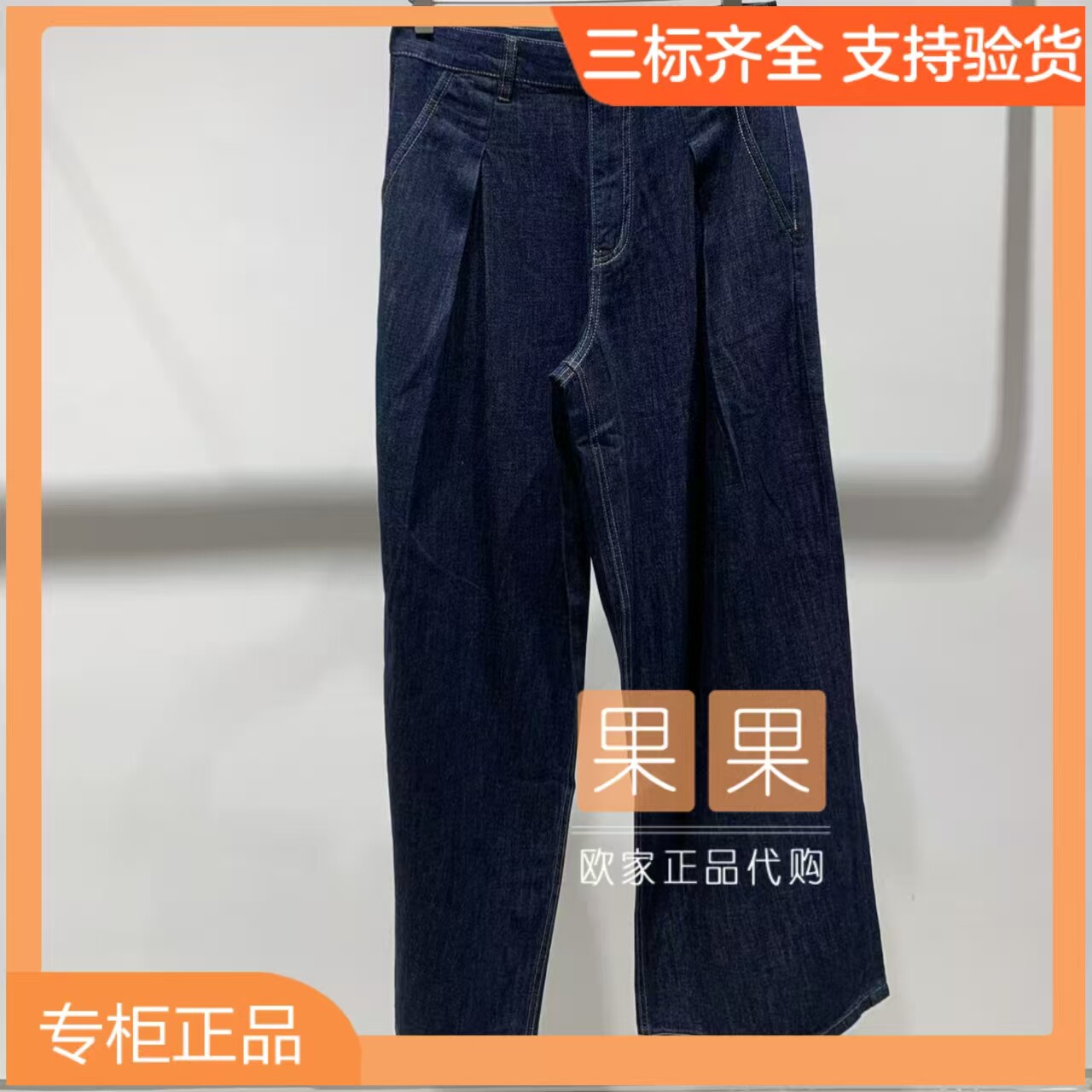och欧时力新上市1MY212013N 2026夏纯色阔腿牛仔裤长裤直筒百搭图片