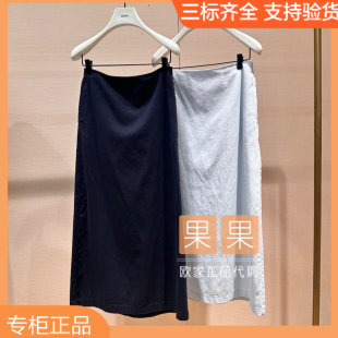 欧时力专柜正品 2025夏纯色高腰半裙女A字裙摆裙长裙 1SY207016N