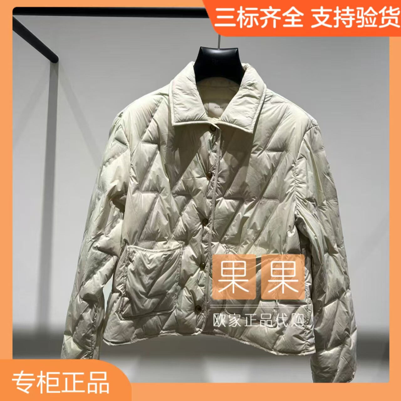 欧时力国内代购纯色中式轻薄羽绒服女外套1MY333016F