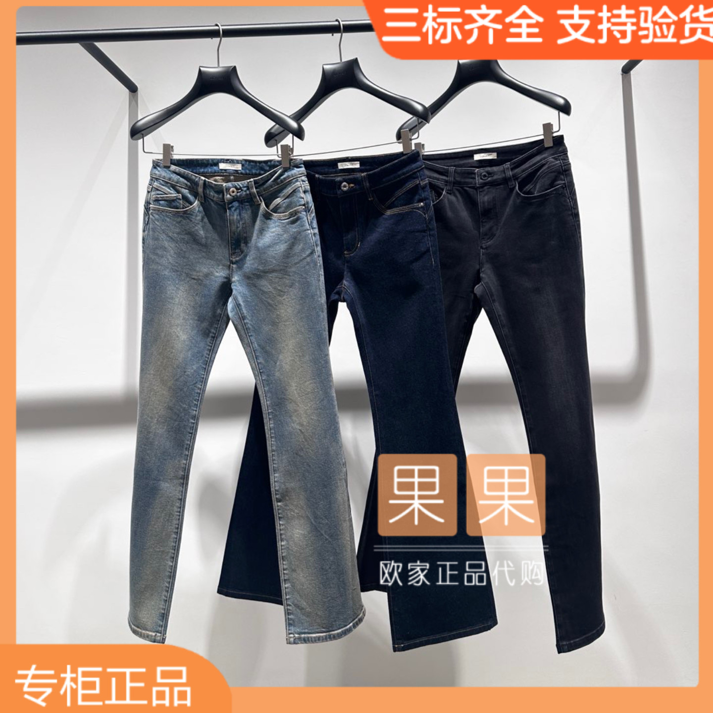 och欧时力新上市1MY112328 2026春纯色微喇牛仔裤长裤百搭