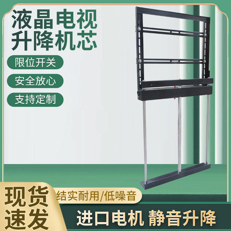 26-120寸电视机升降机架 电动 自动升降隐藏柜支架液晶升降架隔断