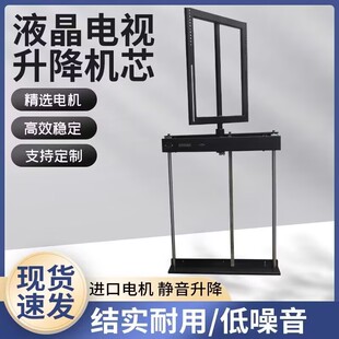 32-80寸电视升降器 升降机芯 360度旋转升降 遥控升降 可吊装