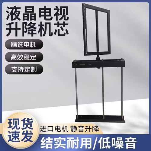 智能酒店32 46-80寸液晶电视机升降器340度双面旋转升降机芯正反
