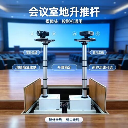地面款投影机升降支架定做1到3米伸缩支架竹节式电动升降柱投摄像