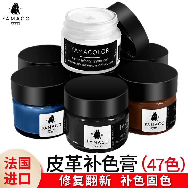 法国进口皮具补色磨损修复补伤膏