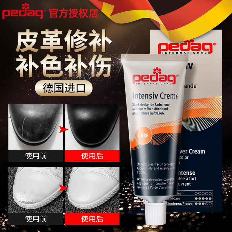 德国皮具皮革补色膏白鞋真皮上色翻新剂黑色皮鞋刮划痕补伤修复漆