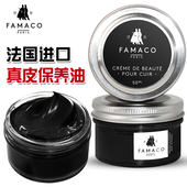 油无色通用护理擦鞋 法国进口鞋 油黑色真皮保养油棕色白色皮鞋 神器