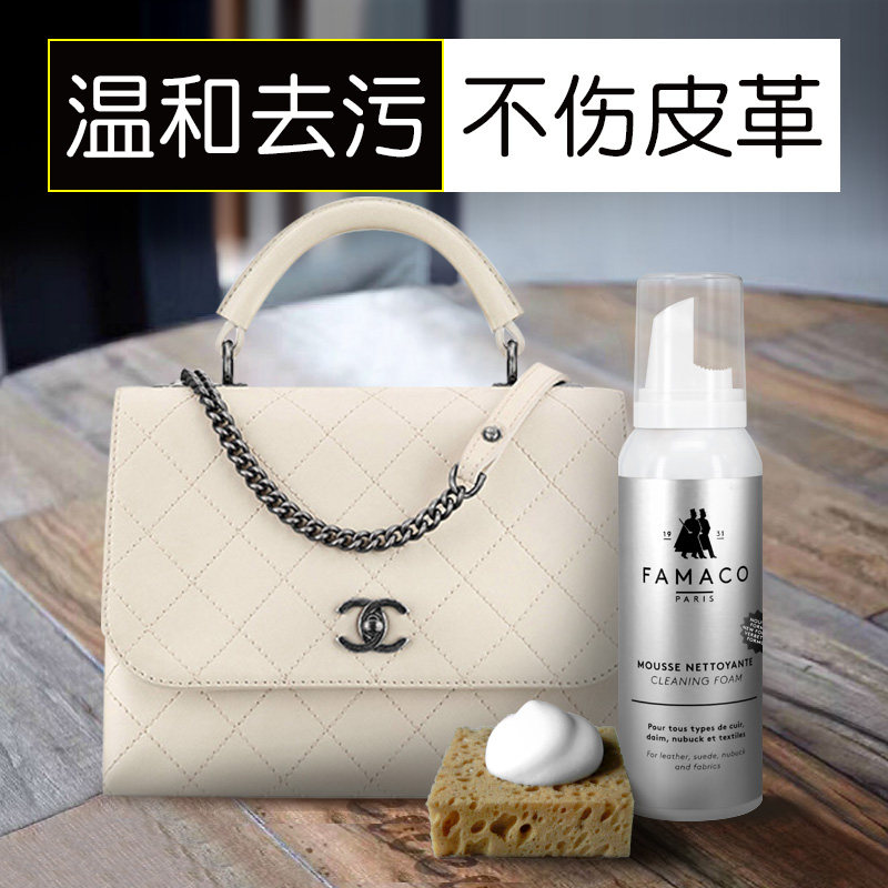 奢侈品皮包清洁皮具护理液小羊皮真皮包包擦洗去污保养皮革清洗剂