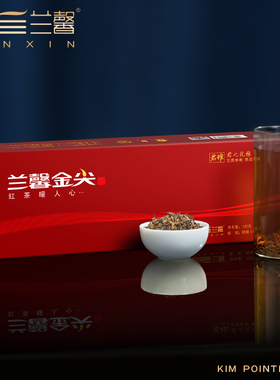 贵州茶叶遵义红茶君雅兰馨金尖120g金骏眉类礼盒装