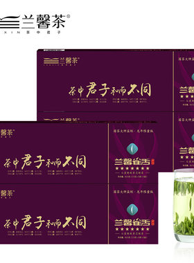 7S特级君顶兰馨雀舌绿茶春茶兰馨雀舌明前独芽礼盒装