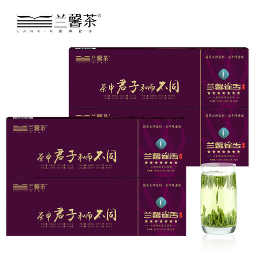 7S特级君顶兰馨雀舌绿茶春茶兰馨雀舌明前独芽礼盒装
