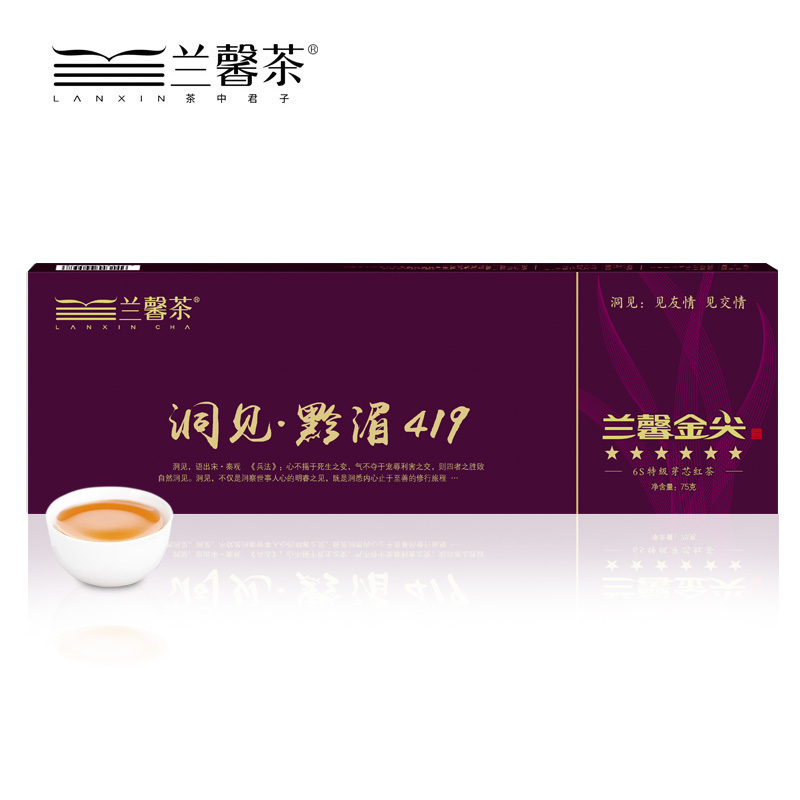 贵州茶兰馨茶六星金尖红茶75克/盒 独立小袋翻盖礼盒装