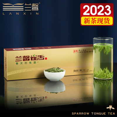 明前君120G盒装特产贵州茶