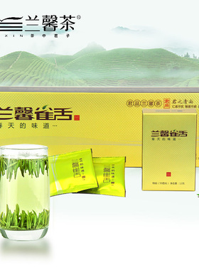 【2026新茶】贵州茶叶明前君尚兰馨雀舌120g绿茶湄潭翠芽盒装特产