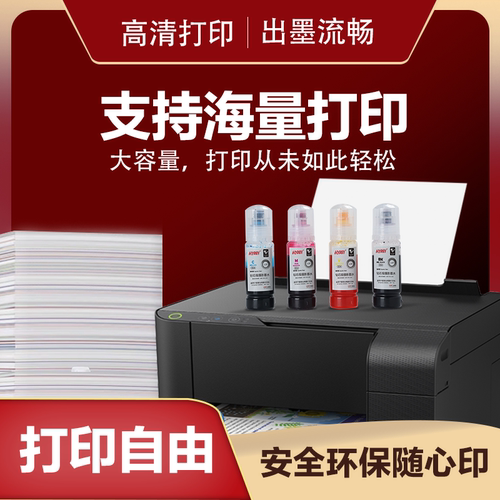 汇美004墨水染料型墨水70毫升