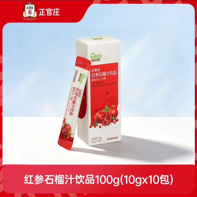 韩国正官庄红参石榴汁饮品正品送朋友礼物气血人参效期到27年2月