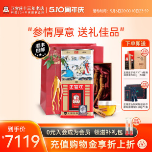 韩国正官庄高丽参6年根无糖红参片人参滋补送礼良字15支600g礼盒
