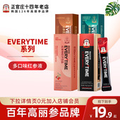新包装 正官庄Everytime30%红参液含量人参高丽参浓缩液正品