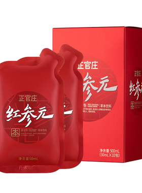 百亿韩国正官庄红参元本红参浓缩液30袋人参提取液高丽参元饮品