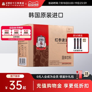 韓國正官莊進口紅參粉50包速溶粉滋補送禮養生人參紅參茶