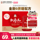 50ml 韩国正官庄0蔗糖红参元 30包人参枸杞饮品春夏滋补 新日期