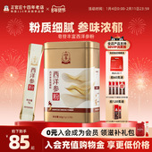 韩国正官庄西洋参粉60g独立花旗参正品 年货送礼送礼盒装 长辈养生