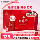 临期韩国正官庄正品 本人参提取液滋补养生礼盒 50ml红参液红参元