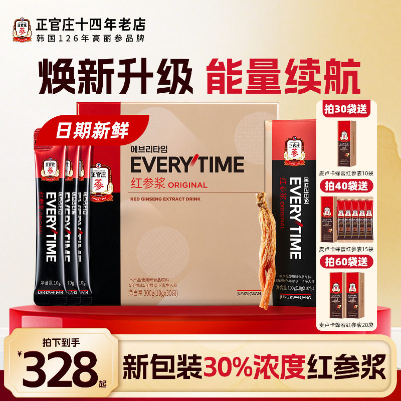 【新日期】正官庄新包装Everytime30%红参液人参高丽参浓缩液年货,传统滋补营养品,高丽参及其制品,淘宝优惠券,粉丝福利购,淘宝优惠卷