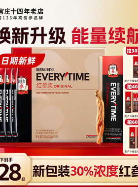 【新日期】正官庄新包装Everytime30%红参液人参高丽参浓缩液年货