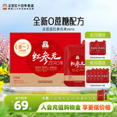 50ml 韩国正官庄0蔗糖红参元 30包人参枸杞饮品春夏滋补 新日期