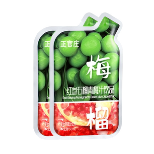 韩国正官庄红参石榴青梅汁浓缩液口服液人参滋补品50ml*2包