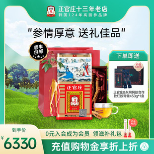 礼盒装 韩国正官庄高丽参6年根无糖别直参人参天字30支150g