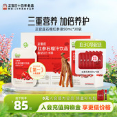 韩国正品 正官庄goodbase红参石榴液大容量30袋人参液滋补送礼礼盒