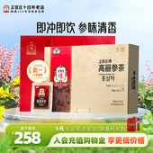 免疫力调节韩国正官庄进口正品 高丽参茶红参礼盒6年根人参茶100袋