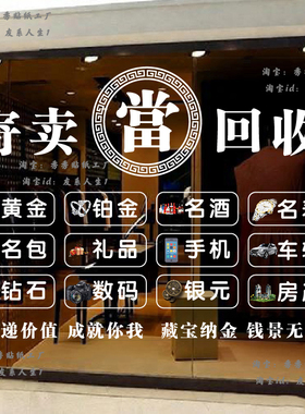 房地产中介玻璃门贴租售信息墙贴橱窗装饰贴纸商业布置