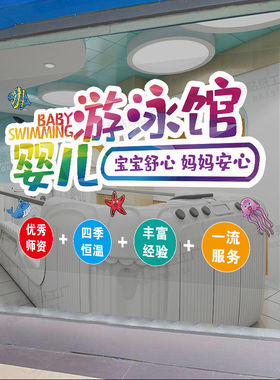 婴幼儿游泳馆儿童防水墙贴PVC装饰贴纸游泳元素卡通装饰可定制